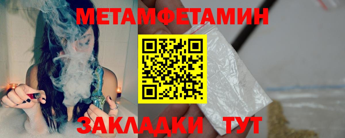 Бахчисарай  АМФЕТАМИН Розовый  Амфетамин  Вход с VPN 