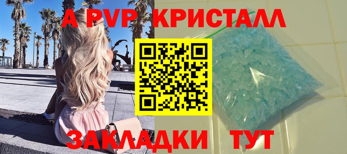 Бахчисарай  Альфа ПВП СК КРИС  Вход с VPN  A-PVP крисы CK 