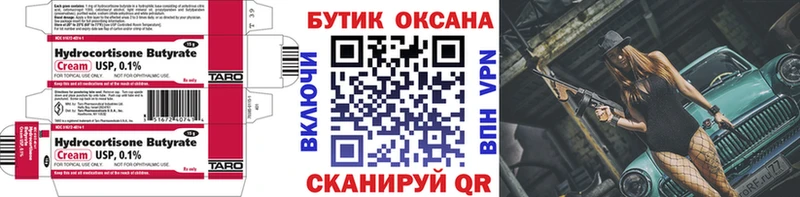 магазин продажи   МЕГА ССЫЛКА  Бутират Butirat  Бахчисарай 
