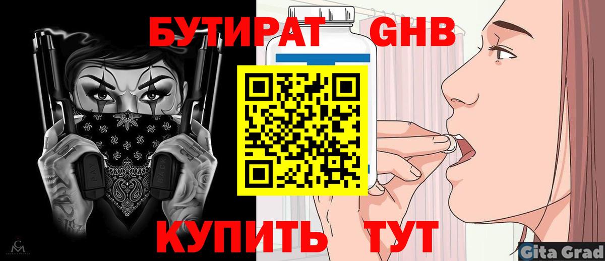 Бутират  Вход с VPN  Бахчисарай  Бутират вода 