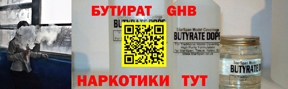 БУТИРАТ бутик Бахчисарай