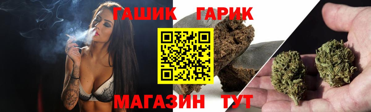 ГАШИШ Cannabis  ГАШИШ ice o lator  Бахчисарай  ГАШИШ  Вход с VPN 