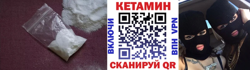 КЕТАМИН VHQ  Бахчисарай 