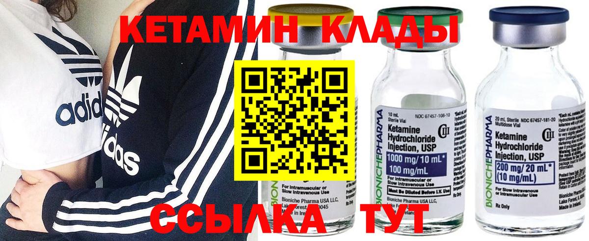   рабочий сайт  Вход с VPN  Бахчисарай  КЕТАМИН ketamine 