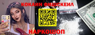 COCAINE Брянск