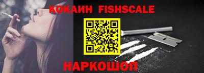 COCAINE Брянск