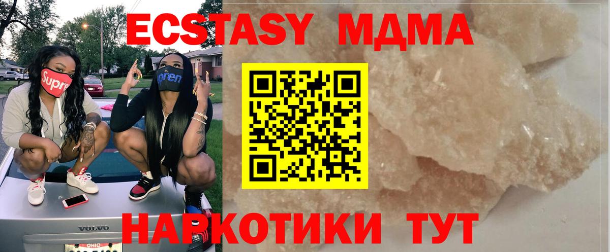 Бахчисарай  MDMA молли  Вход с VPN  MDMA молли 