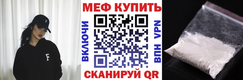 МЕФ мука  закладки  Бахчисарай 