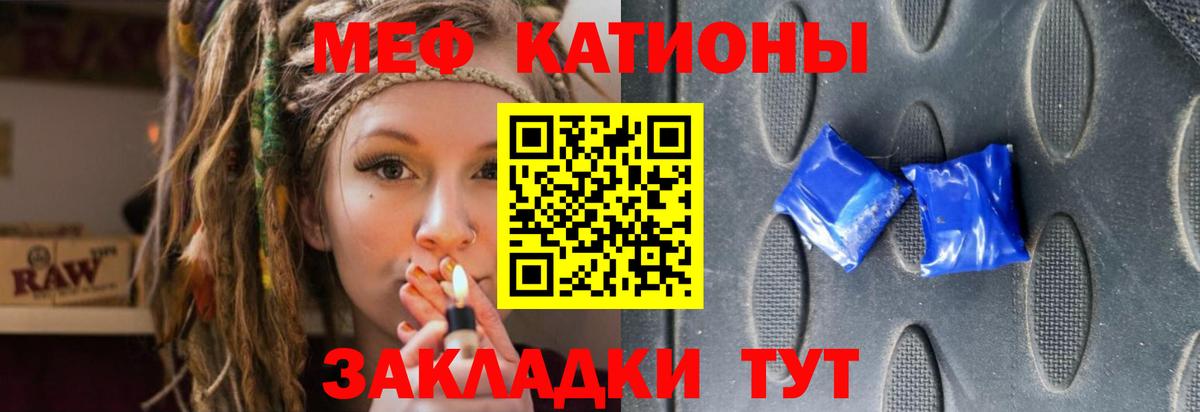Меф  МЕФ 4 MMC  МЕФ 4 MMC  МЕФ  Вход с VPN  купить закладку  Бахчисарай 