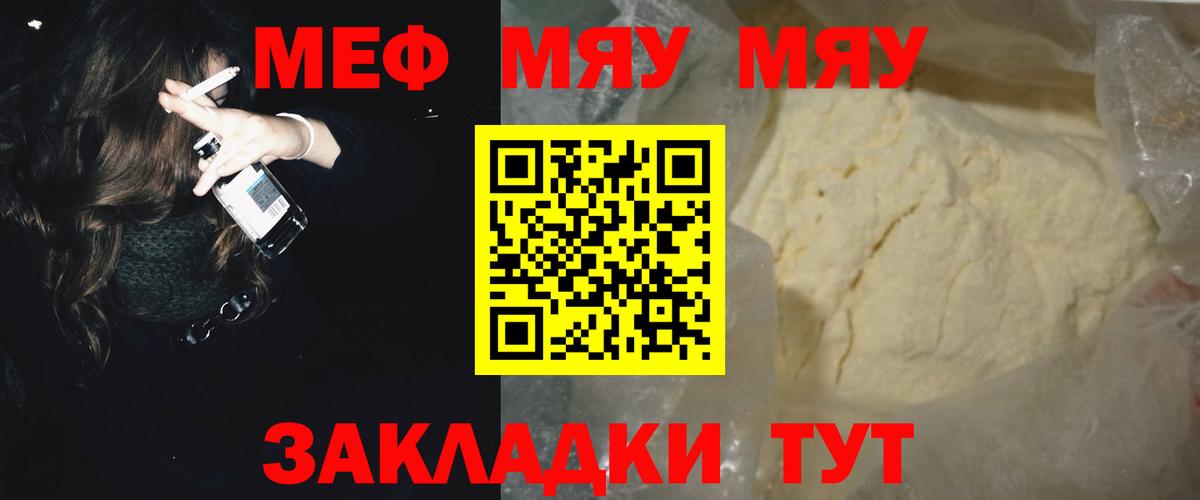 Меф кристаллы Бахчисарай