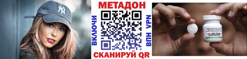 omg ссылка Бахчисарай Метадон белоснежный что такое наркотик