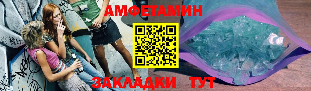 Первитин кристалл  Метамфетамин  Бахчисарай  Вход с VPN 