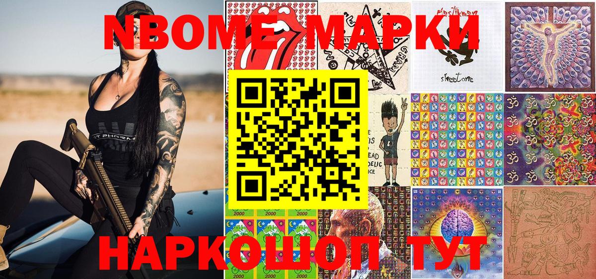 Марки 25I-NBOMe 1500мкг  Вход с VPN  хочу наркоту  Марки 25I-NBOMe 1500мкг  Бахчисарай  Марки N-bome 