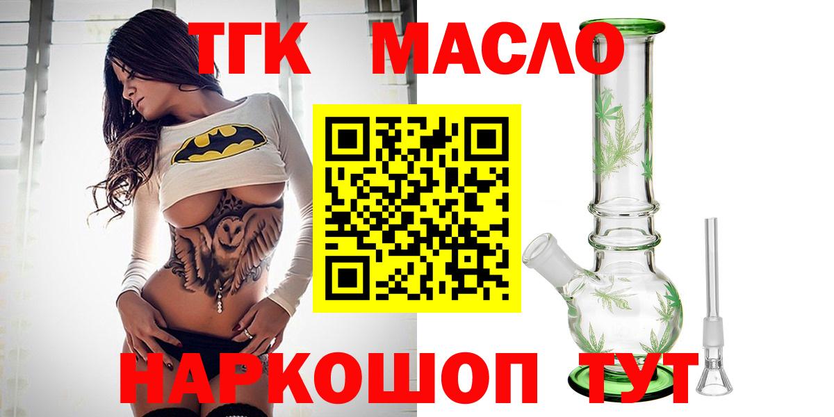 Дистиллят ТГК гашишное масло Бахчисарай